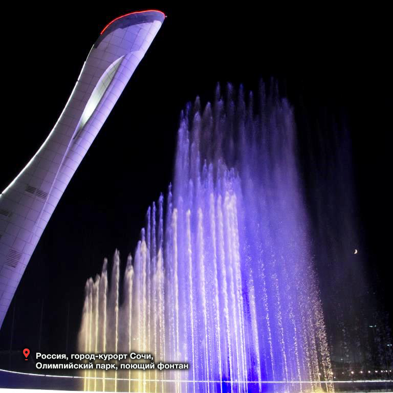 Поющий фонтан сочи олимпийский парк расписание. Поющие фонтаны Сочи Олимпийский парк 2023. Сочи стадион Фишт фонтан. Поющие фонтаны Сочи 2022. Поющий фонтан стадион Фишт.