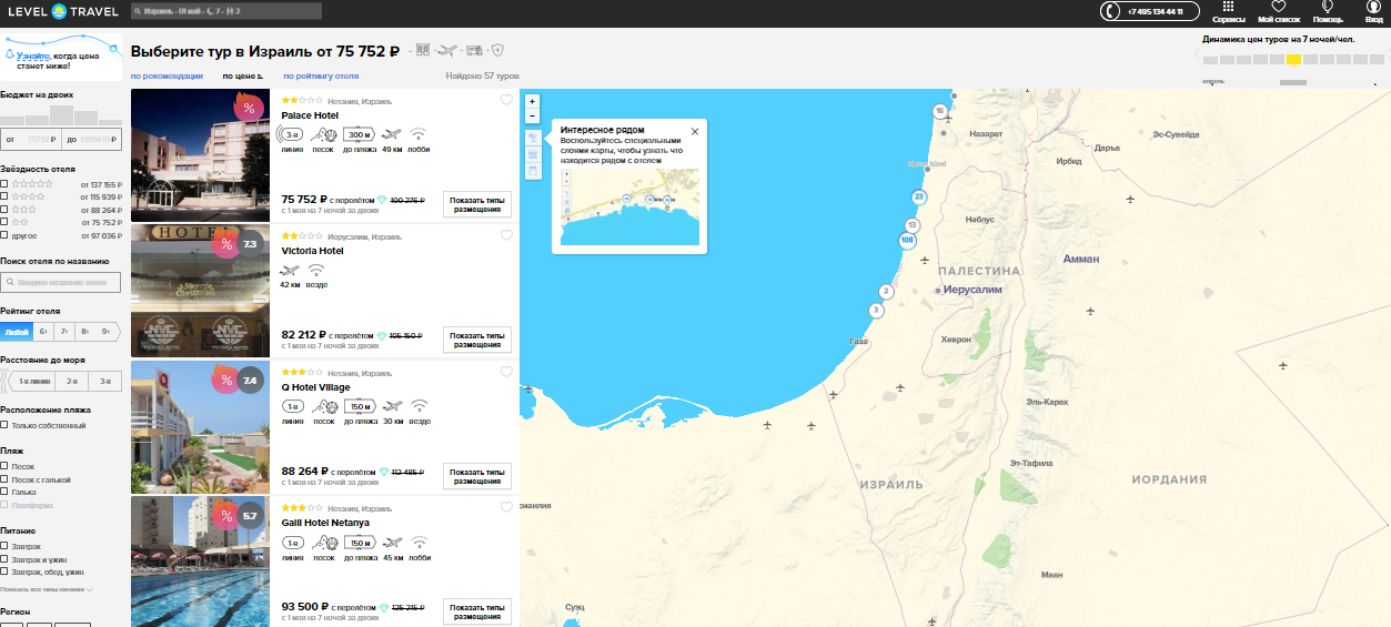 Цена тура в Израиль в мае. Отели: Palace Hotel, Victoria Hotel, Q Hotel Villiage, Galil Hotel Netanya.