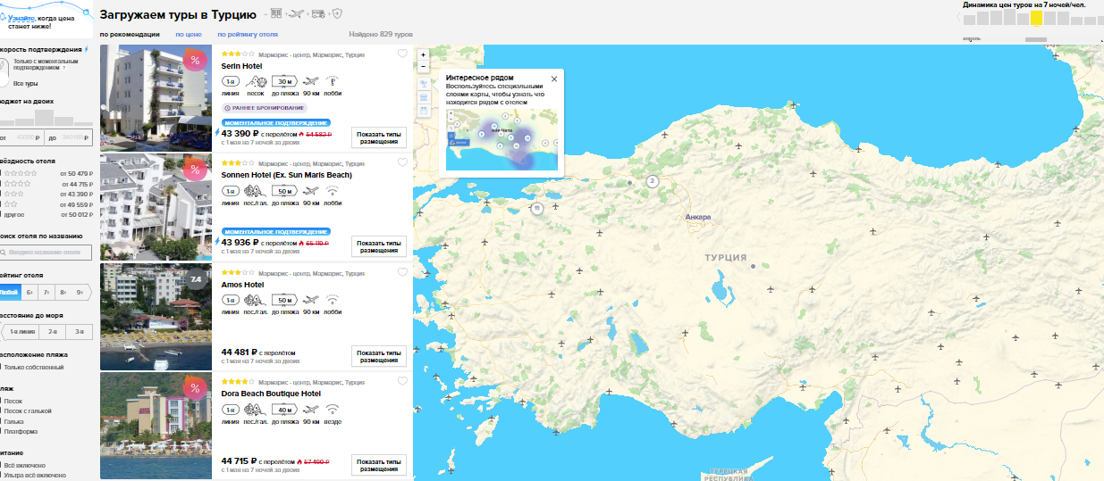 Цена тура в Турцию в мае. Отели: Serin Hotel, Sonnen Hotel, Amos Hotel, Dora Beach Boutique Hotel.