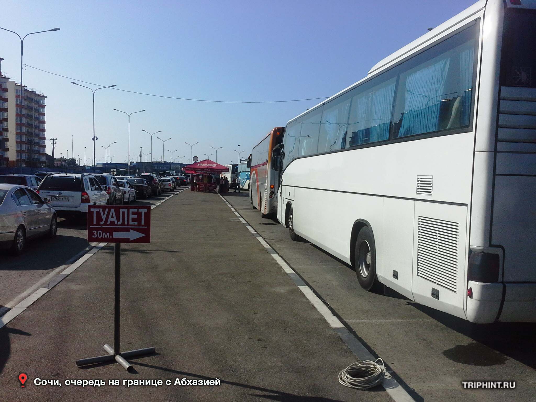 Краснодар абхазия автобус