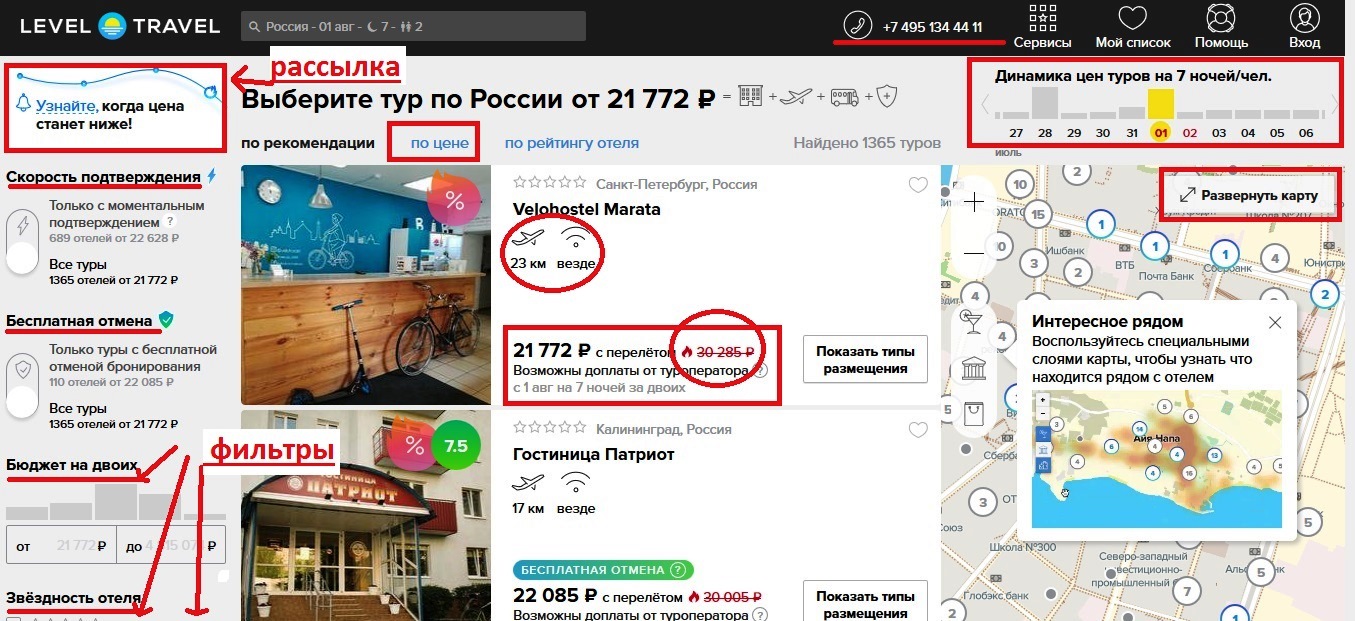 Специальные