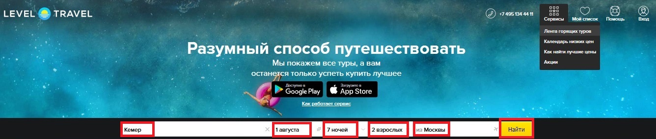 Удобная