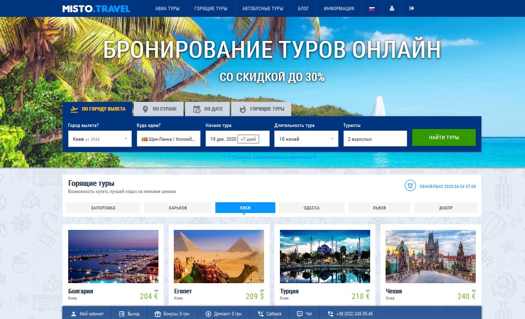 Travel поиск туров