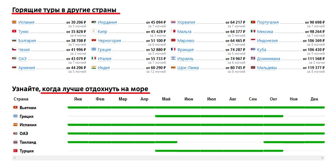 Беззаботное