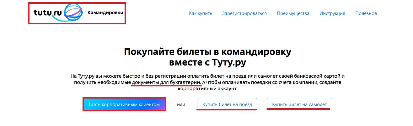 Вводите