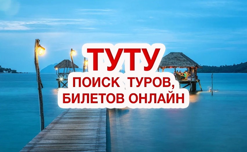 Гарантированно