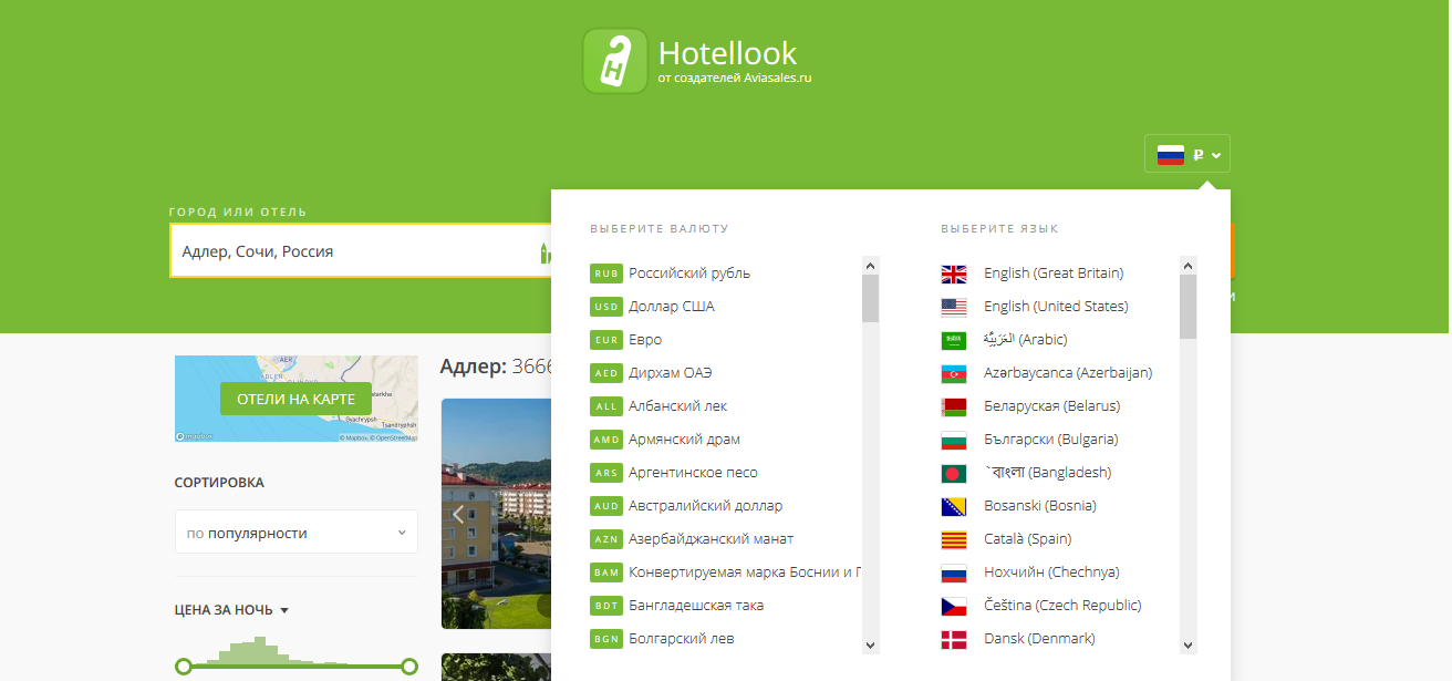 Hotellook