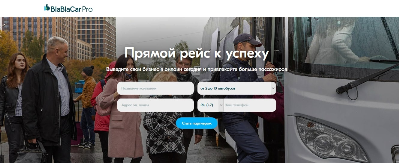 Бла бла белев москва. BLABLACAR Кишинёв-Одесса. BLABLACAR реклама. BLABLACAR Уфа Екатеринбург на 15 февраля 2022 года. Блаблакар 30.03 . 22 Бердюжье Тюмень.