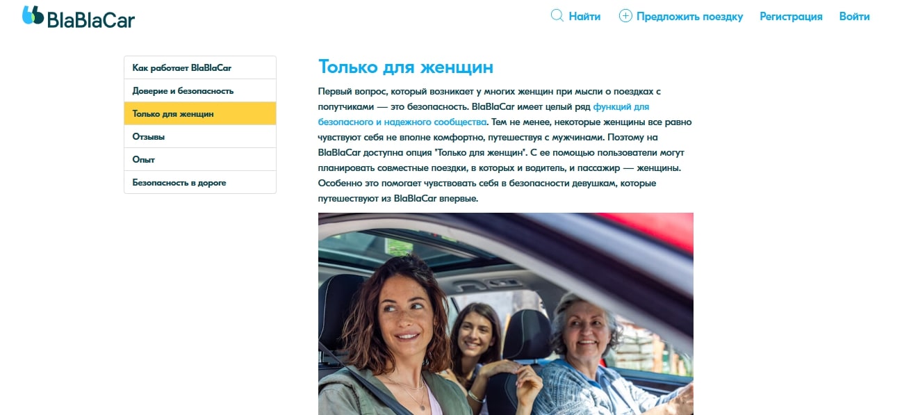 Сборы блаблакар Сборы блаблакар